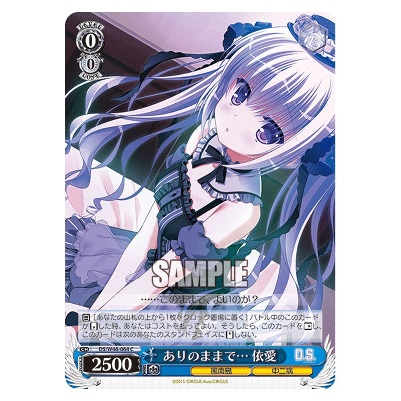 DS/W46-064 [JP] ありのままで… 依愛 Weiss Schwarz Japanese