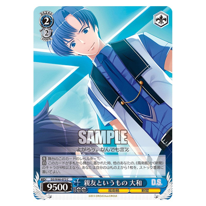 DS/W46-072 [JP] 親友というもの 大和 Weiss Schwarz Japanese