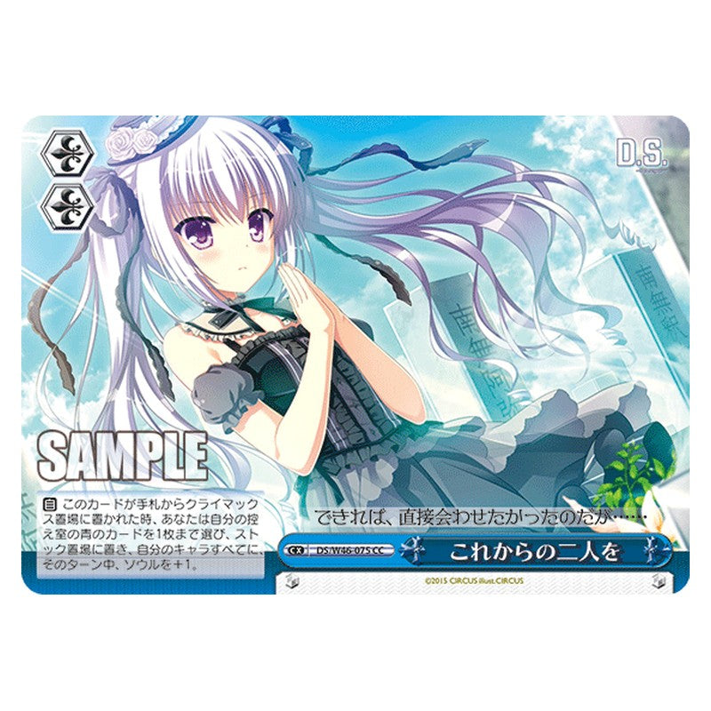 DS/W46-075 [JP] これからの二人を Weiss Schwarz Japanese