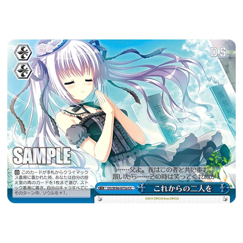 DS/W46-075a [JP] これからの二人を Weiss Schwarz Japanese