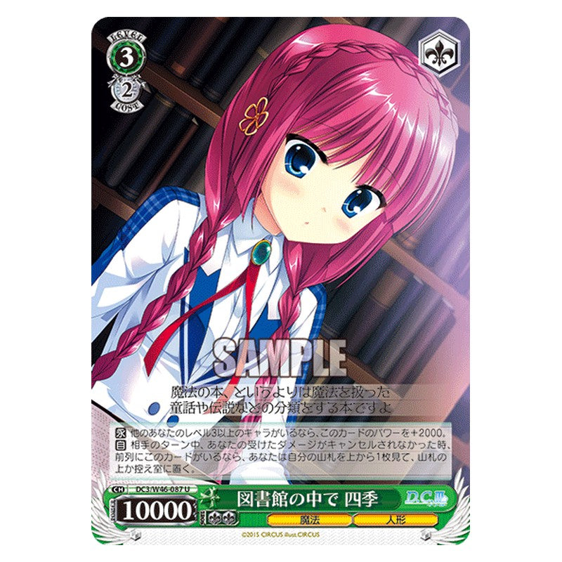 DC3/W46-087 [JP] 図書館の中で 四季 Weiss Schwarz Japanese