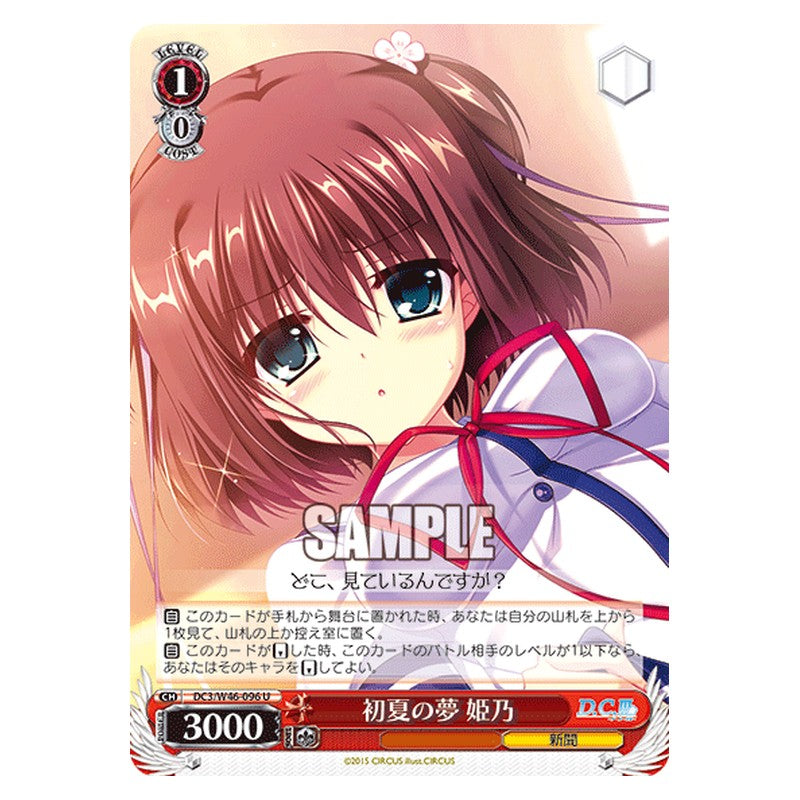 DC3/W46-096 [JP] 初夏の夢 姫乃 Weiss Schwarz Japanese