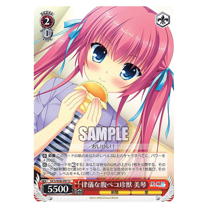 DC3/W46-097 [JP] 律儀な腹ペコ珍獣 美琴 Weiss Schwarz Japanese