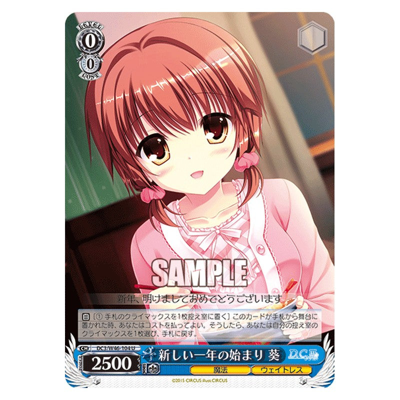 DC3/W46-104 [JP] 新しい一年の始まり 葵 Weiss Schwarz Japanese