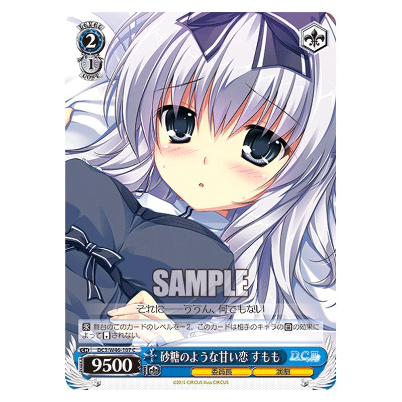 DC3/W46-107 [JP] 砂糖のような甘い恋 すもも Weiss Schwarz Japanese
