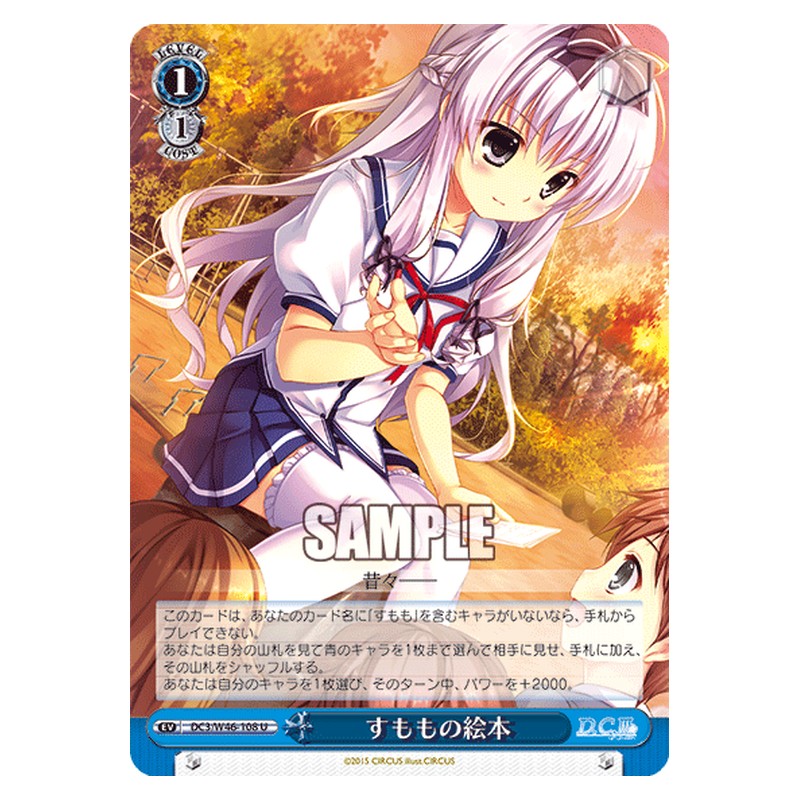 DC3/W46-108 [JP] すももの絵本 Weiss Schwarz Japanese