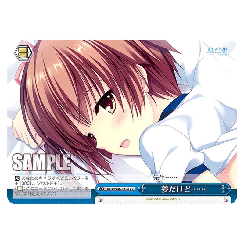 DC3/W46-110a [JP] 夢だけど…… Weiss Schwarz Japanese