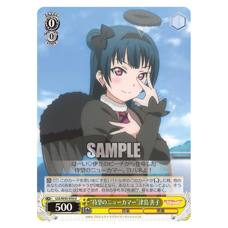LSS/W45-010 [JP] 待望のニューカマー津島 善子 Weiss Schwarz Japanese