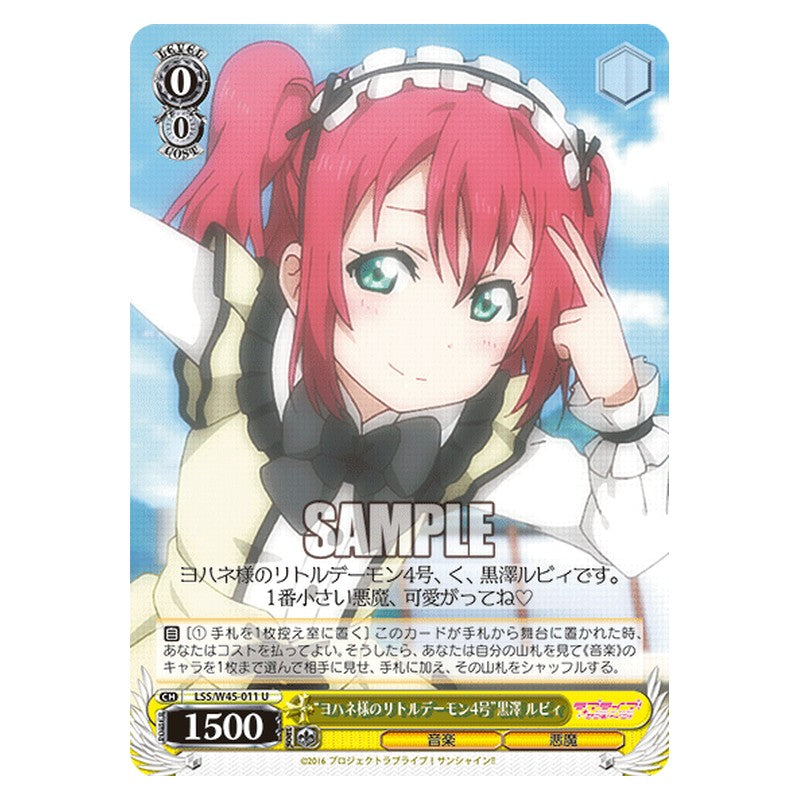 LSS/W45-011 [JP] ヨハネ様のリトルデーモン4号黒澤 ルビィ Weiss Schwarz Japanese