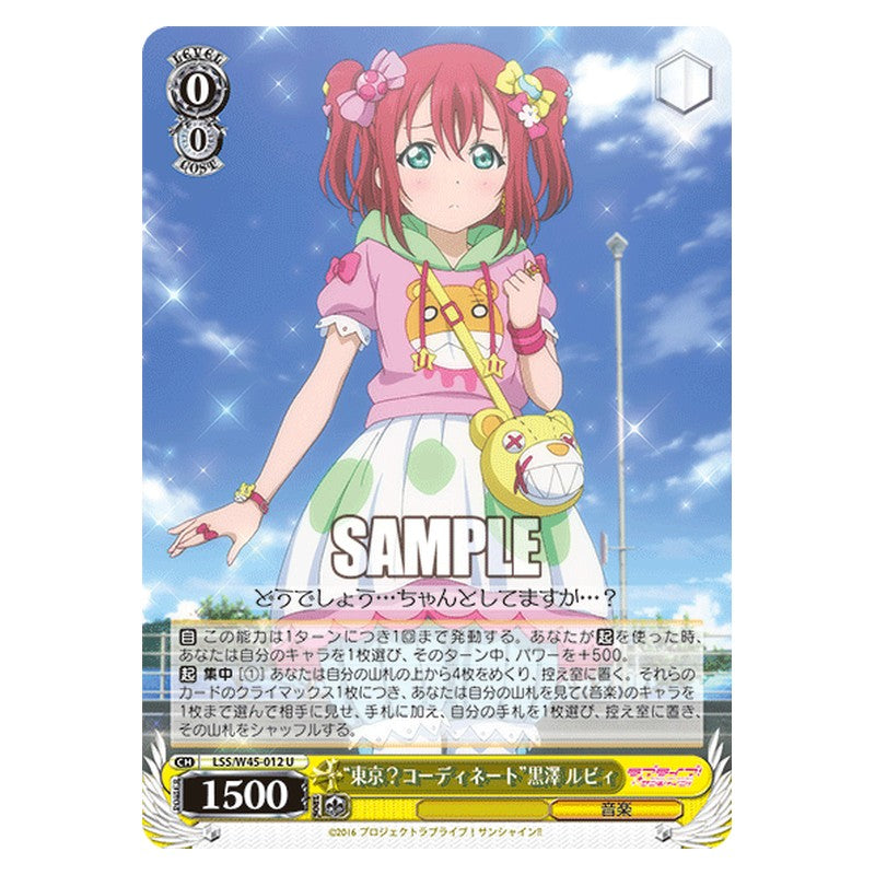 LSS/W45-012 [JP] 東京？コーディネート黒澤 ルビィ Weiss Schwarz Japanese