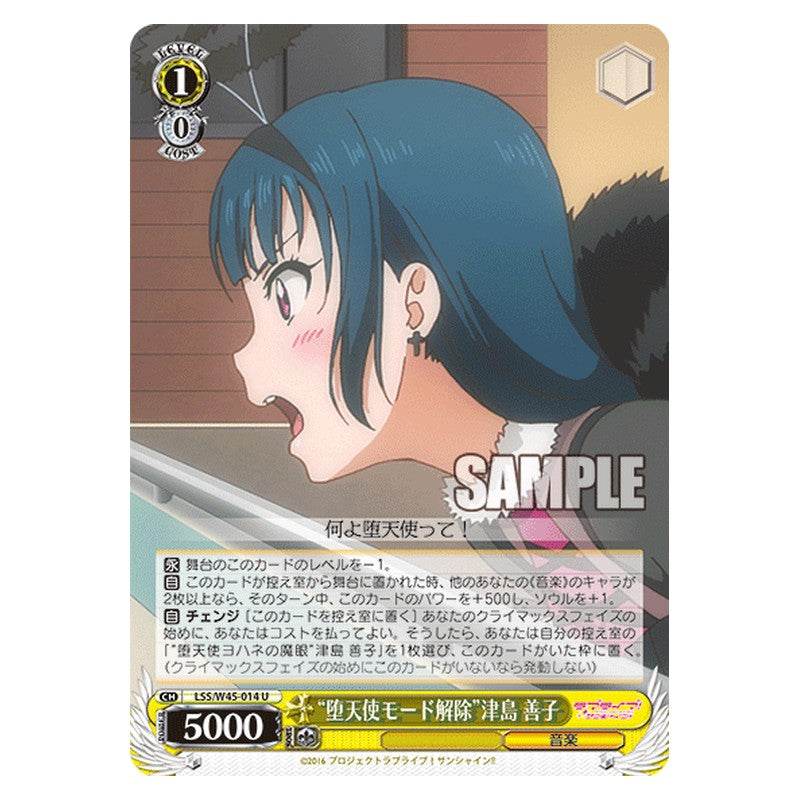 LSS/W45-014 [JP] 堕天使モード解除津島 善子 Weiss Schwarz Japanese