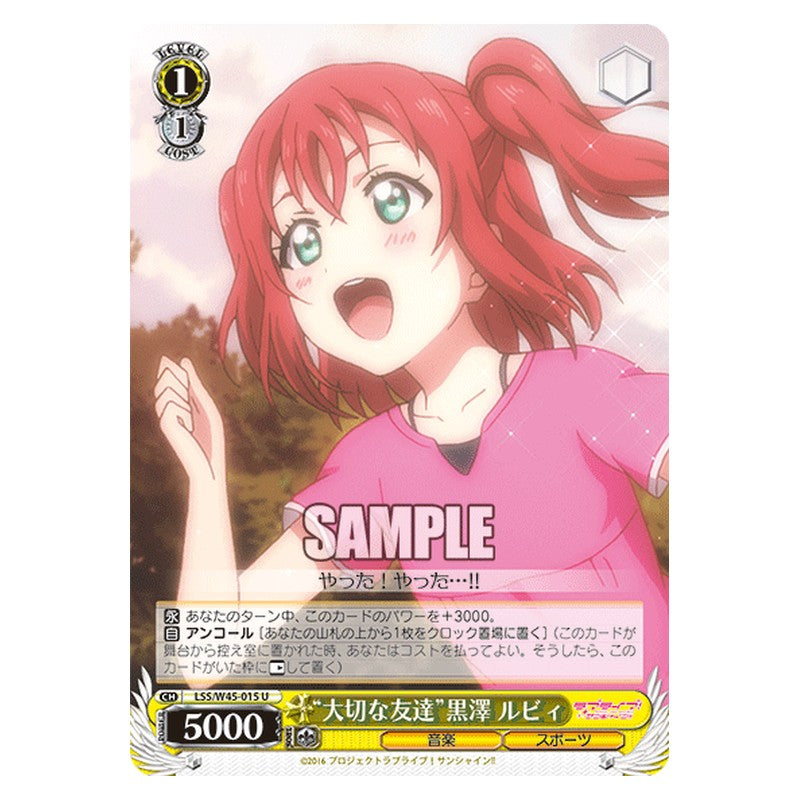 LSS/W45-015 [JP] 大切な友達黒澤 ルビィ Weiss Schwarz Japanese
