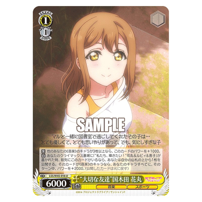 LSS/W45-016 [JP] 大切な友達国木田 花丸 Weiss Schwarz Japanese