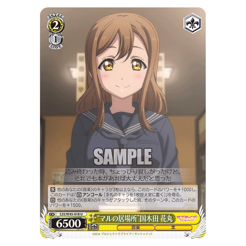LSS/W45-018 [JP] マルの居場所国木田 花丸 Weiss Schwarz Japanese