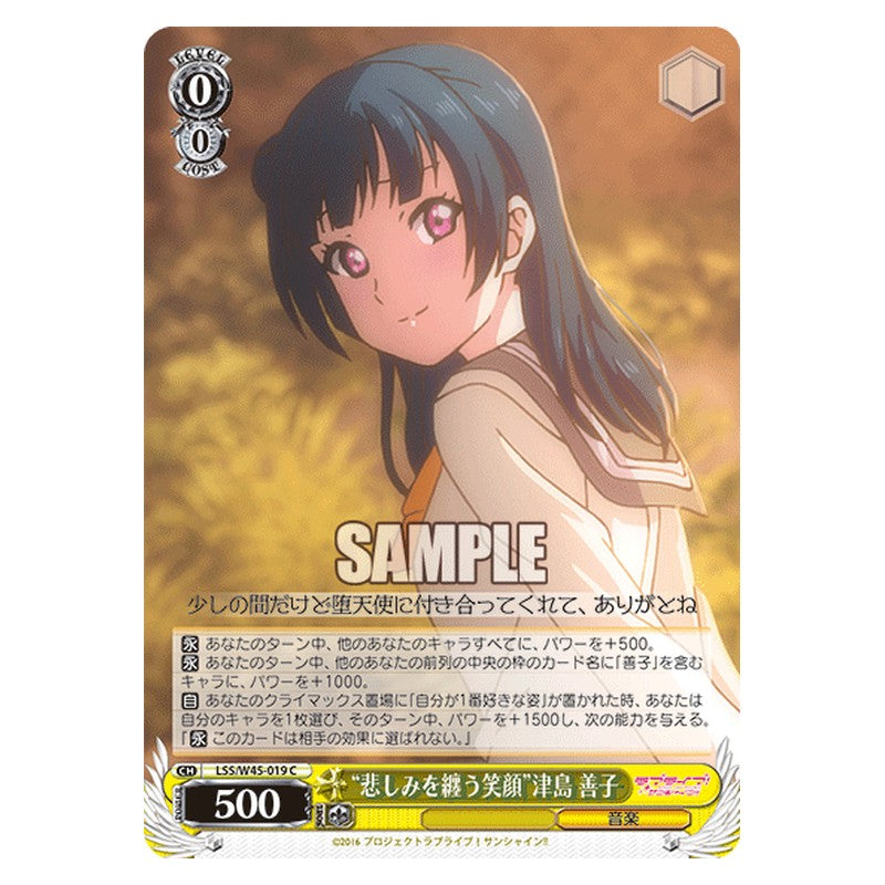 LSS/W45-019 [JP] 悲しみを纏う笑顔津島 善子 Weiss Schwarz Japanese