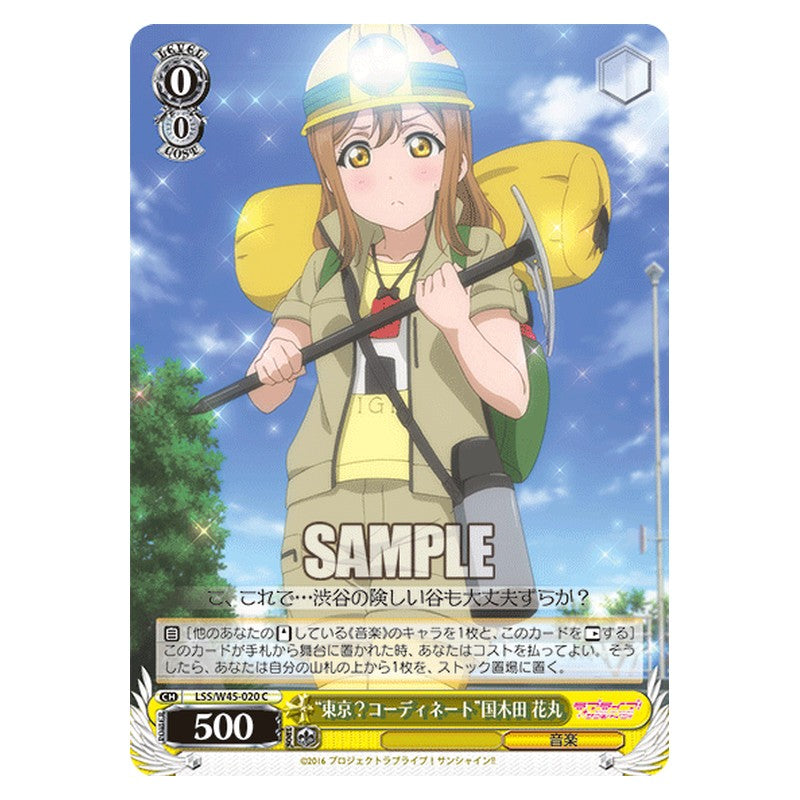 LSS/W45-020 [JP] 東京？コーディネート国木田 花丸 Weiss Schwarz Japanese