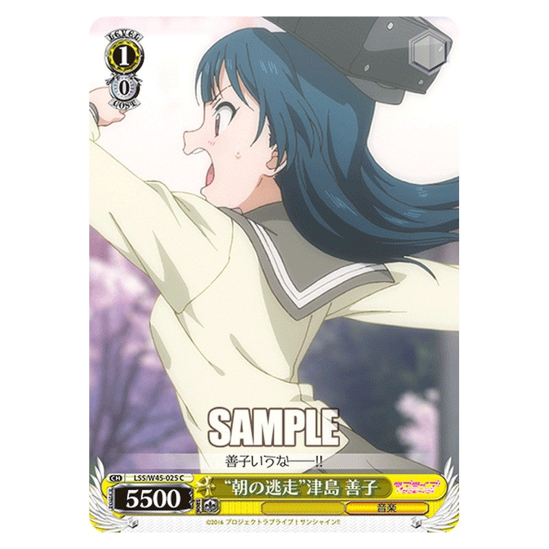 LSS/W45-025 [JP] 朝の逃走津島 善子 Weiss Schwarz Japanese
