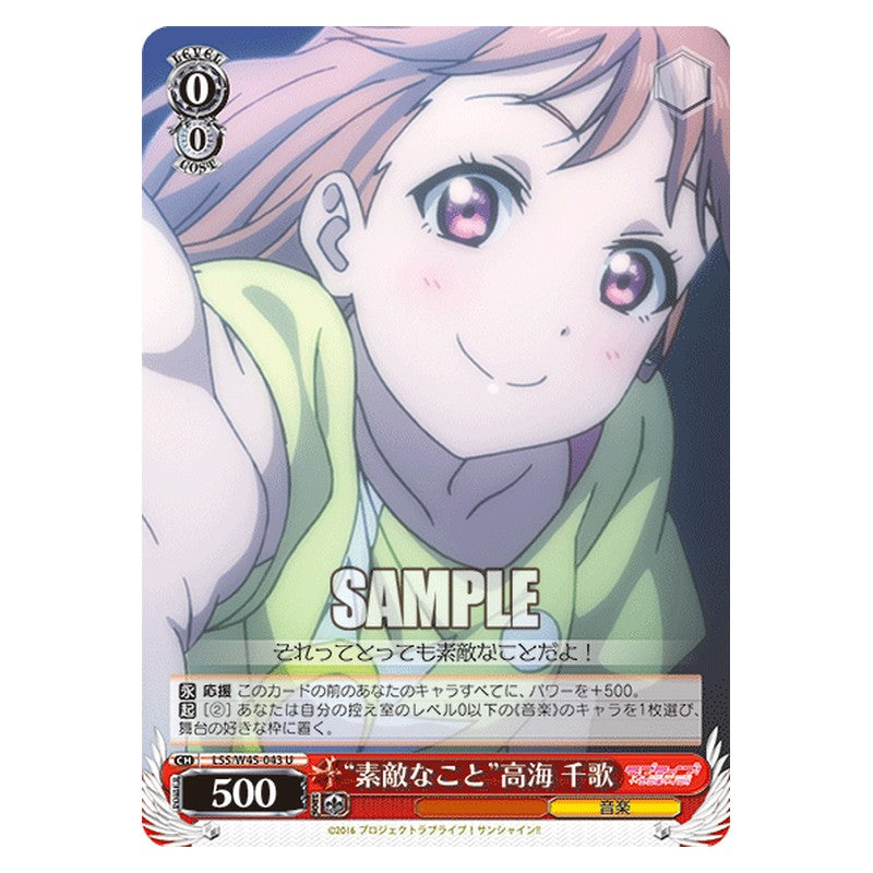 LSS/W45-043 [JP] 素敵なこと高海 千歌 Weiss Schwarz Japanese