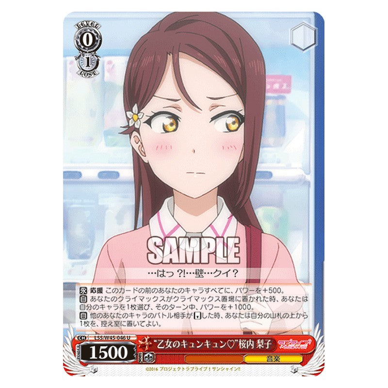 LSS/W45-046 [JP] 乙女のキｭンキｭン桜内 梨子 Weiss Schwarz Japanese