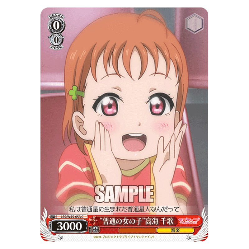 LSS/W45-053 [JP] 普通の女の子高海 千歌 Weiss Schwarz Japanese