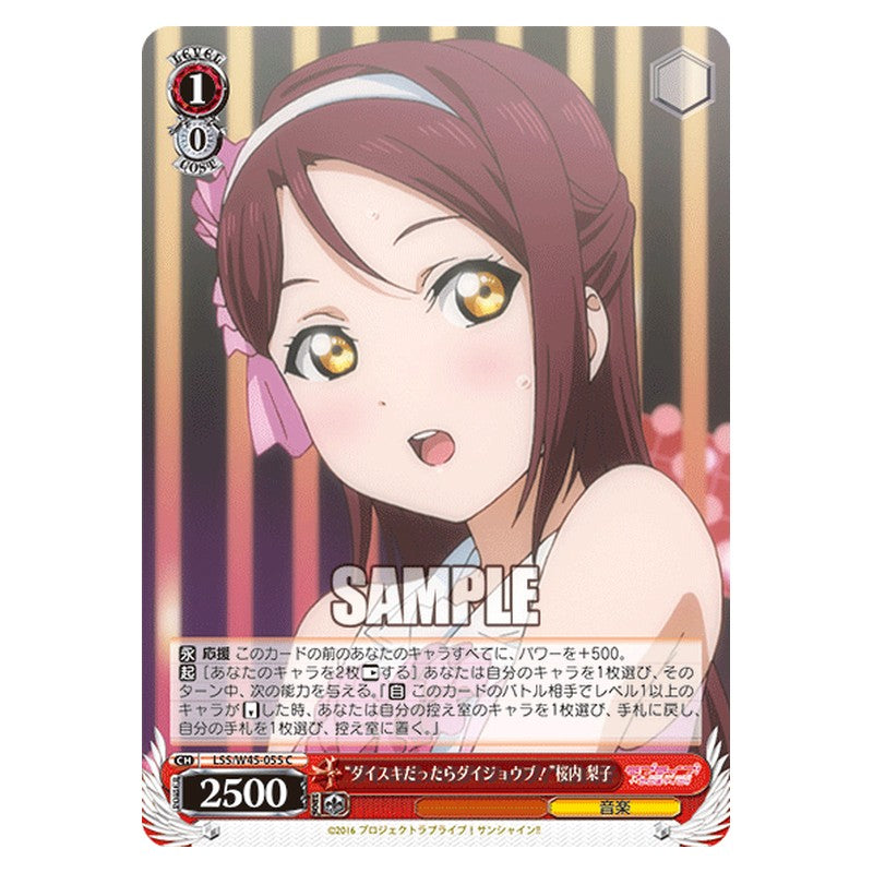 LSS/W45-055 [JP] ダイスキだったらダイジョウブ！桜内 梨子 Weiss Schwarz Japanese