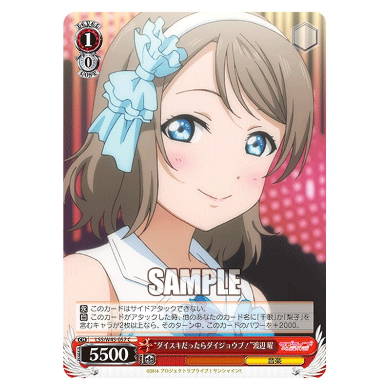 LSS/W45-057 [JP] ダイスキだったらダイジョウブ！渡辺 曜 Weiss Schwarz Japanese