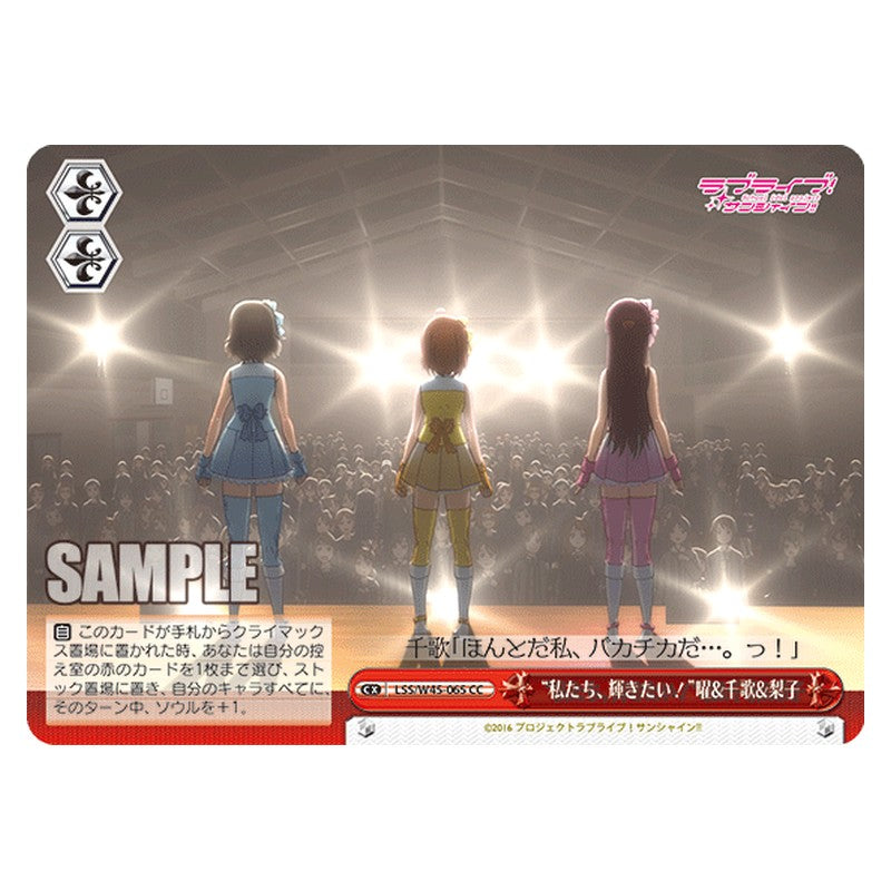 LSS/W45-065 [JP] 私たち、輝きたい！曜&千歌&梨子 Weiss Schwarz Japanese