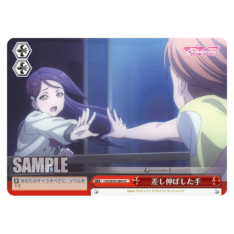 LSS/W45-066 [JP] 差し伸ばした手 Weiss Schwarz Japanese