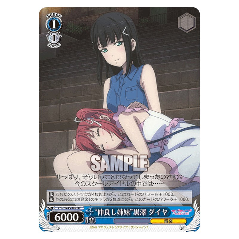 LSS/W45-080 [JP] 仲良し姉妹黒澤 ダイヤ Weiss Schwarz Japanese