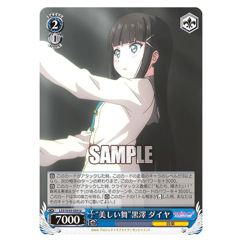 LSS/W45-084 [JP] 美しい舞黒澤 ダイヤ Weiss Schwarz Japanese