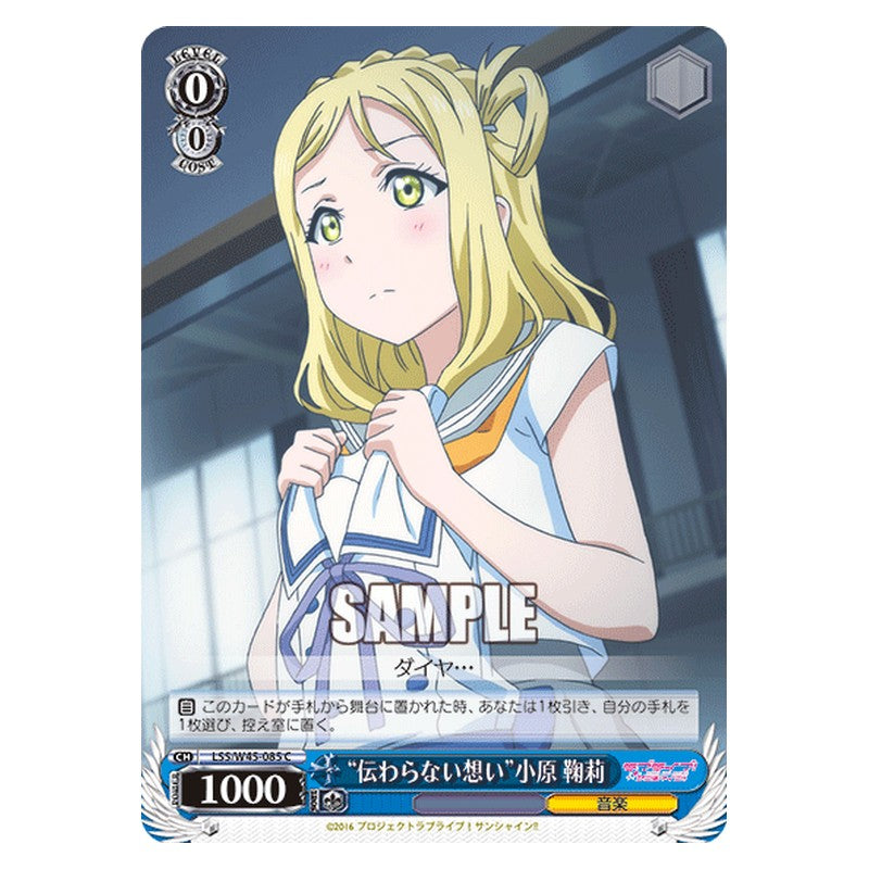 LSS/W45-085 [JP] 伝わらない想い小原 鞠莉 Weiss Schwarz Japanese