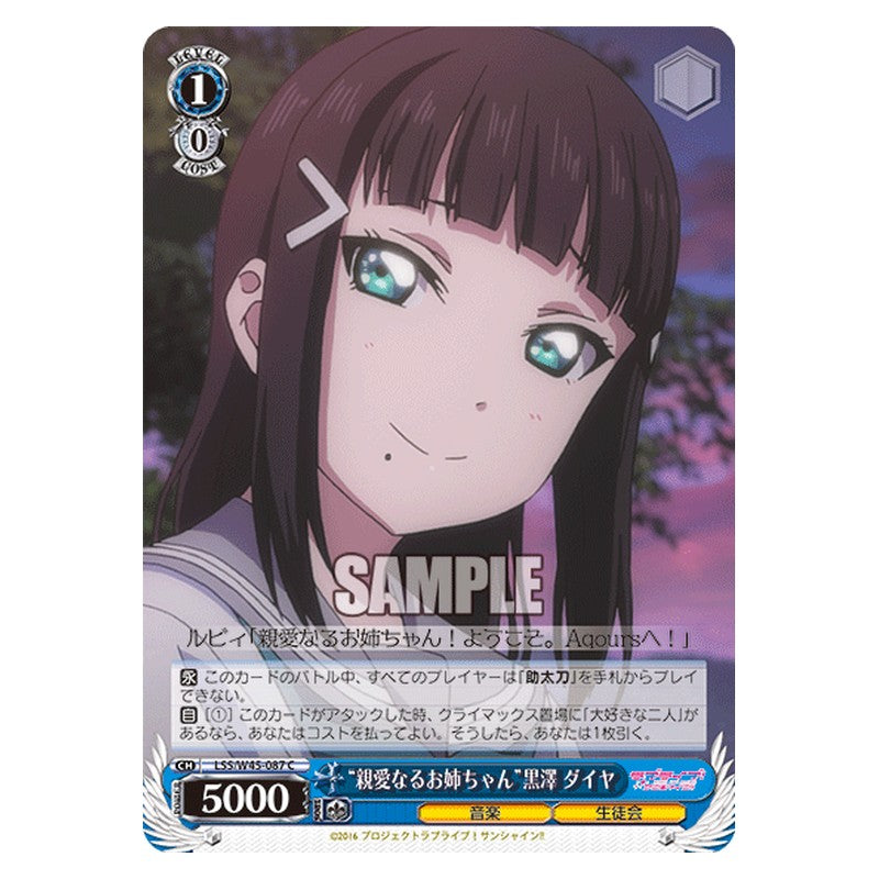 LSS/W45-087 [JP] 親愛なるお姉ちゃん黒澤 ダイヤ Weiss Schwarz Japanese