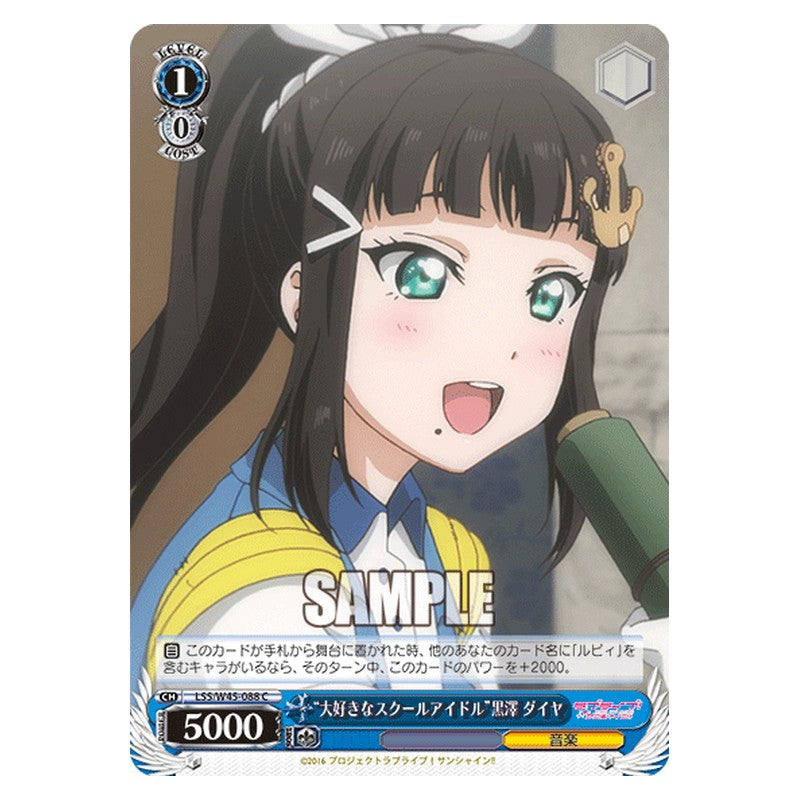 LSS/W45-088 [JP] 大好きなスクールアイドル黒澤 ダイヤ Weiss Schwarz Japanese