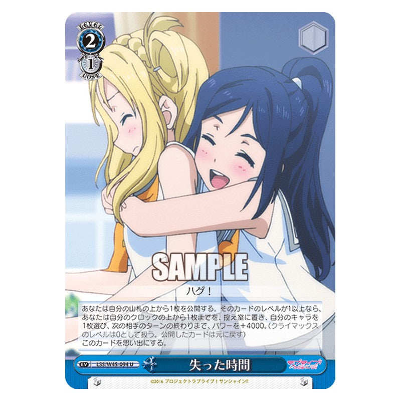 LSS/W45-094 [JP] 失った時間 Weiss Schwarz Japanese