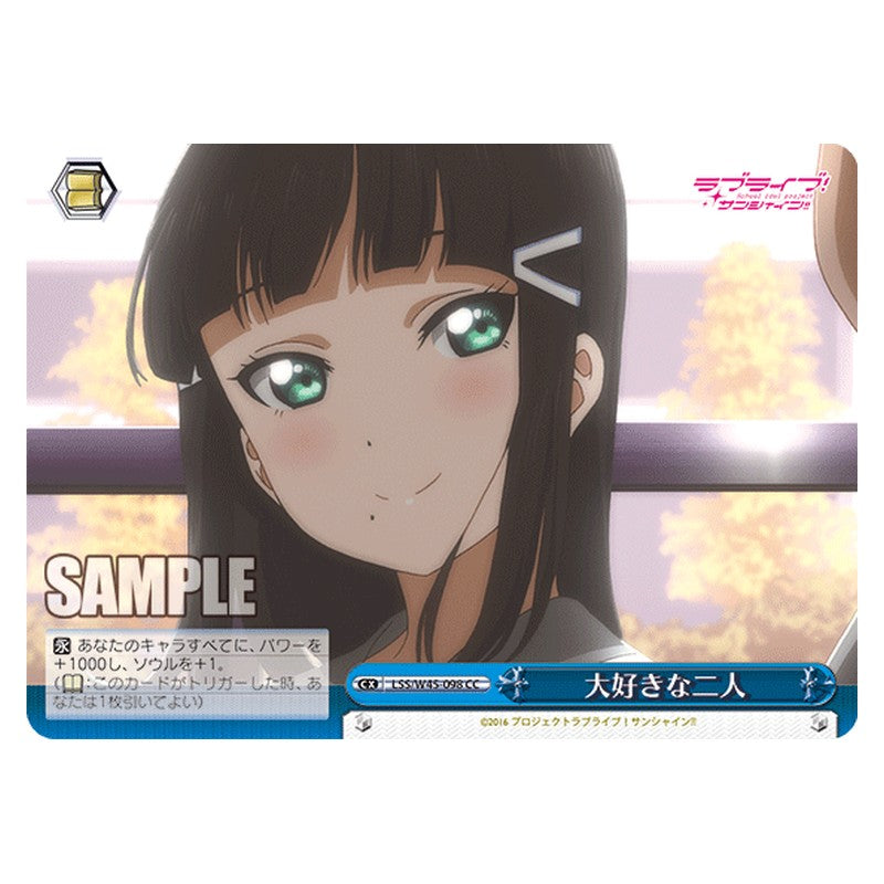 LSS/W45-098 [JP] 大好きな二人 Weiss Schwarz Japanese