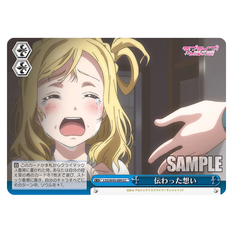 LSS/W45-099 [JP] 伝わった想い Weiss Schwarz Japanese