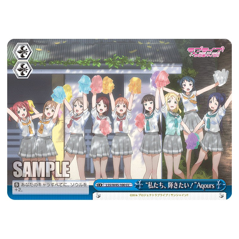 LSS/W45-100 [JP] 私たち、輝きたい！Aqours Weiss Schwarz Japanese