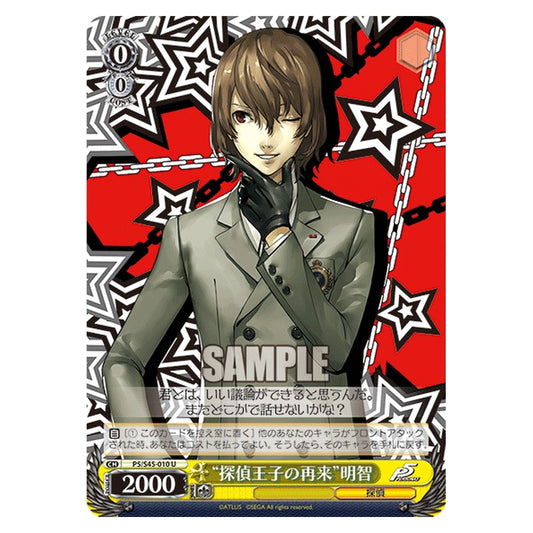 P5/S45-010 [JP] 探偵王子の再来明智 Weiss Schwarz Japanese