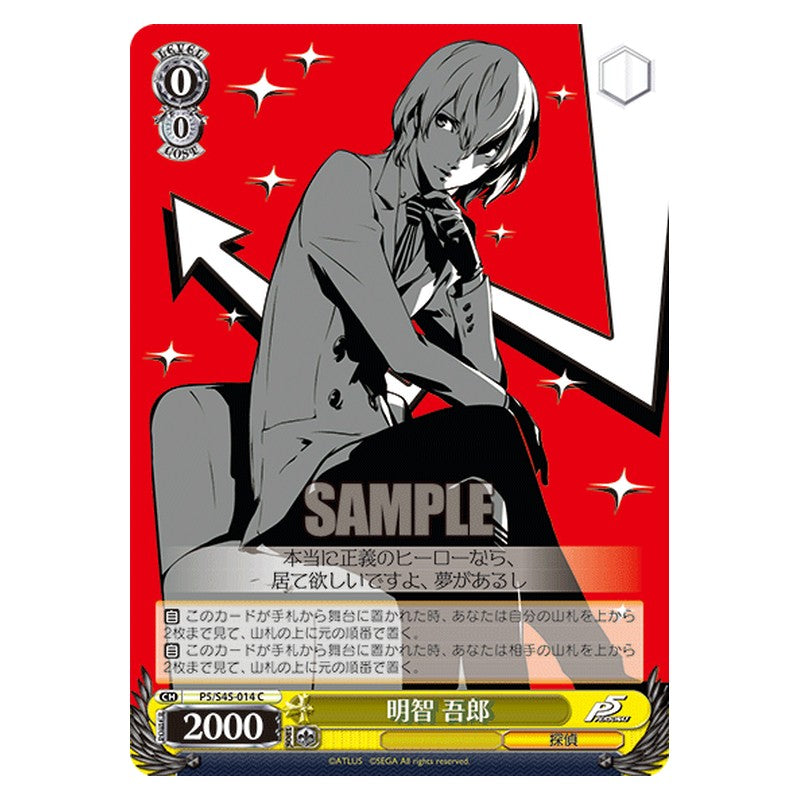 P5/S45-014 [JP] 明智 吾郎 Weiss Schwarz Japanese