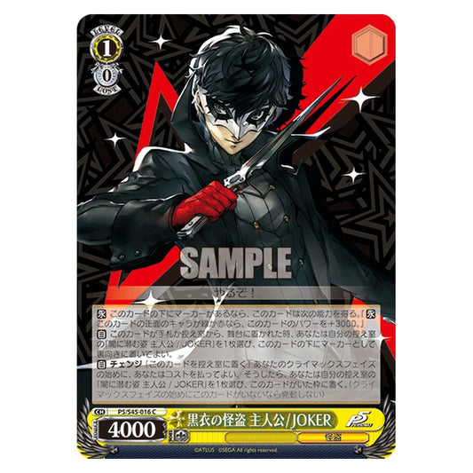 P5/S45-016 [JP] 黒衣の怪盗 主人公/JOKER Weiss Schwarz Japanese