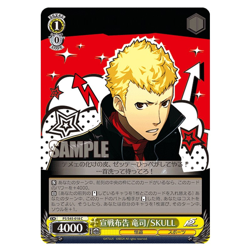 P5/S45-018 [JP] 宣戦布告 竜司/SKULL Weiss Schwarz Japanese
