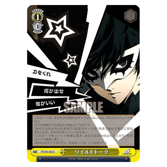 P5/S45-022 [JP] ワイルドトーク Weiss Schwarz Japanese