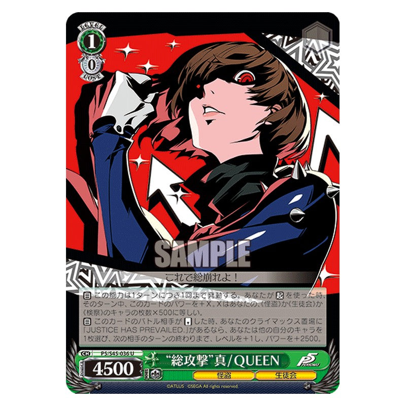 P5/S45-036 [JP] 総攻撃真/QUEEN Weiss Schwarz Japanese