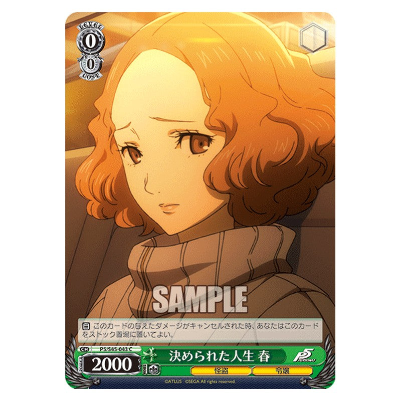 P5/S45-043 [JP] 決められた人生 春 Weiss Schwarz Japanese