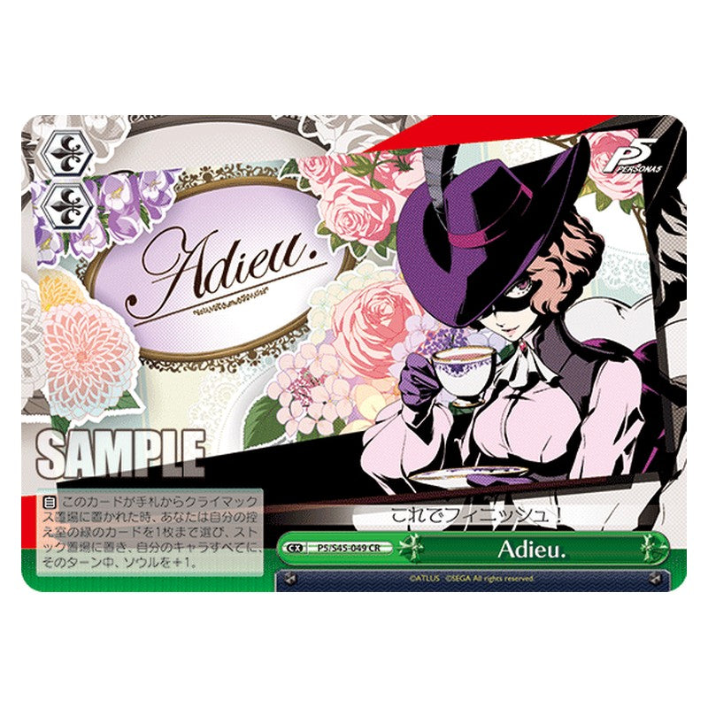 P5/S45-049 [JP] Adieu. Weiss Schwarz Japanese