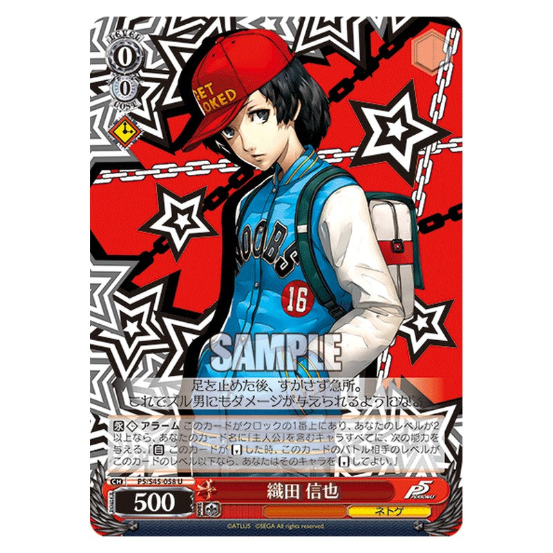 P5/S45-058 [JP] 織田 信也 Weiss Schwarz Japanese