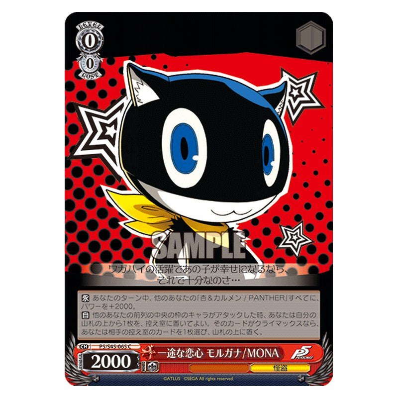 P5/S45-065 [JP] 一途な恋心 モルガナ/MONA Weiss Schwarz Japanese