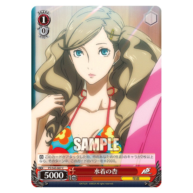 P5/S45-067 [JP] 水着の杏 Weiss Schwarz Japanese