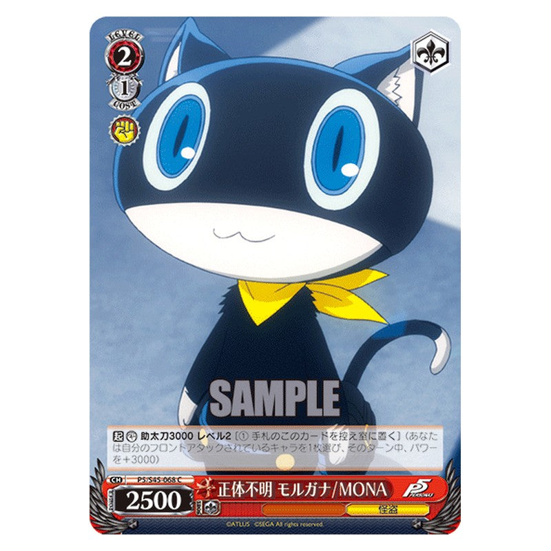 P5/S45-068 [JP] 正体不明 モルガナ/MONA Weiss Schwarz Japanese