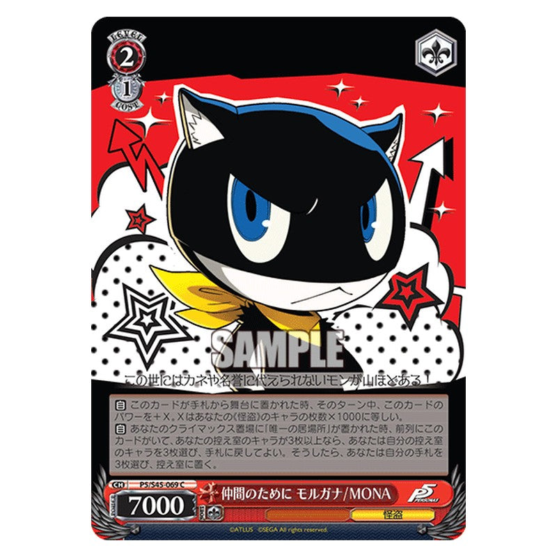 P5/S45-069 [JP] 仲間のために モルガナ/MONA Weiss Schwarz Japanese